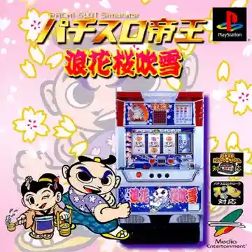 Pachi-Slot Teiou - Naniwa Sakura Fubuki (JP)-PlayStation